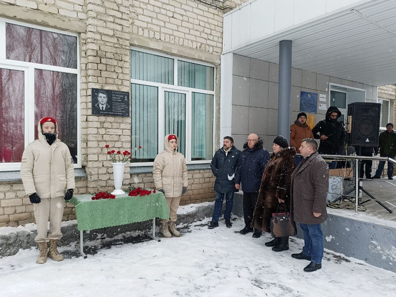 Торжественное открытие мемориальной Доски памяти.