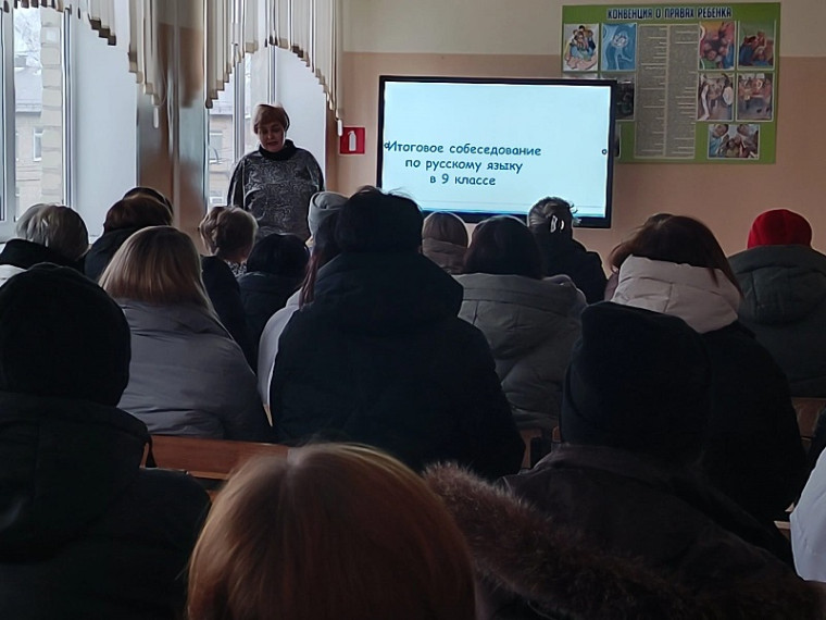 Родительское собрание.